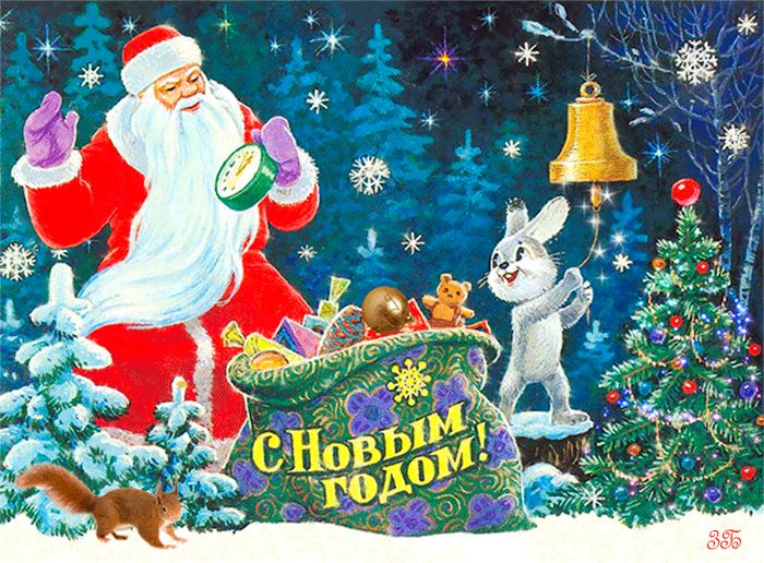 Праздничная новогодняя гифка