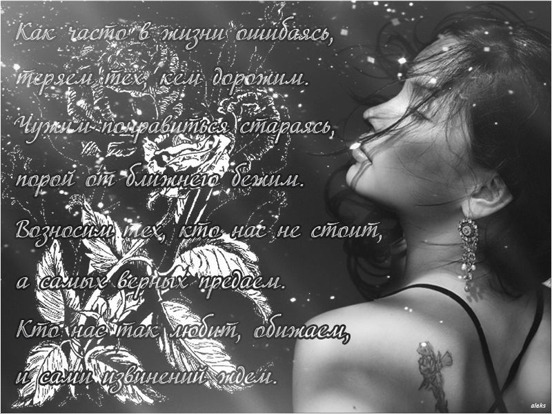 Стихи про жизнь