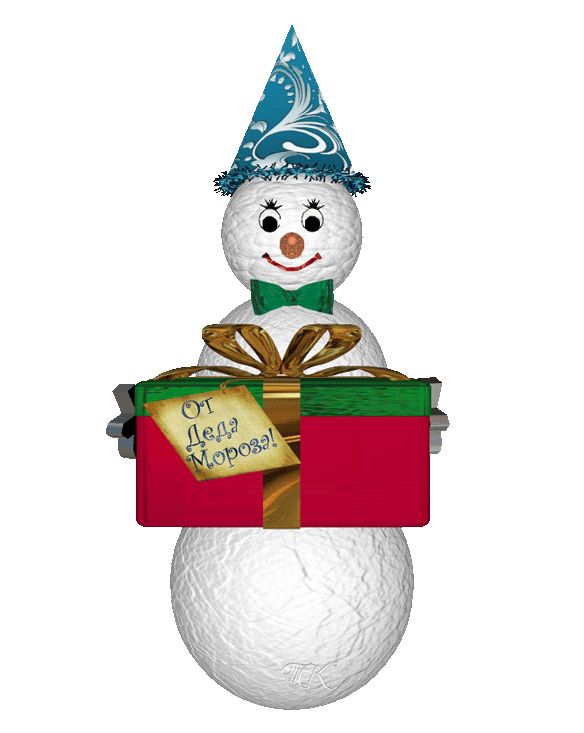 Снеговик с подарком