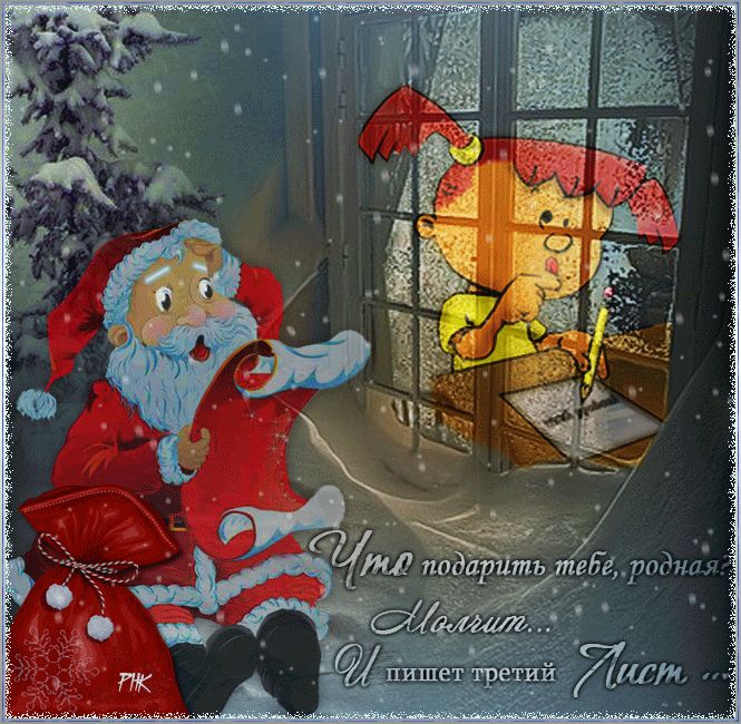 Письмо Деду Морозу