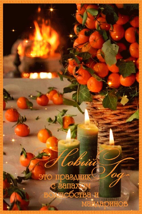 Новогодняя картинка с фразой