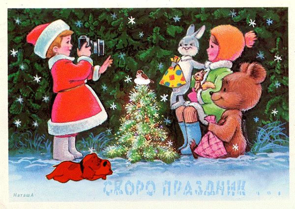 Скоро праздник…