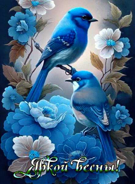 Яркой весны !