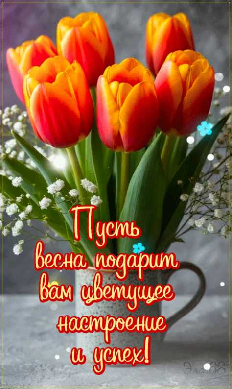 GIF тюльпаны