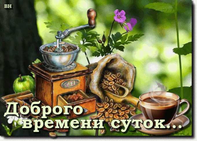 Доброго Времени Суток ! Анимация