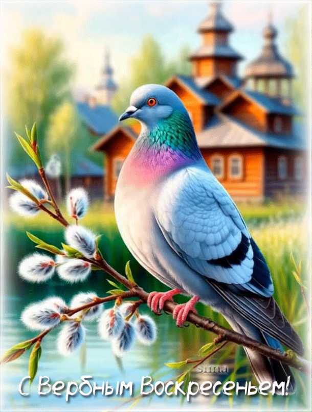 С ВЕРБНЫМ ВОСКРЕСЕНЬЕМ !
