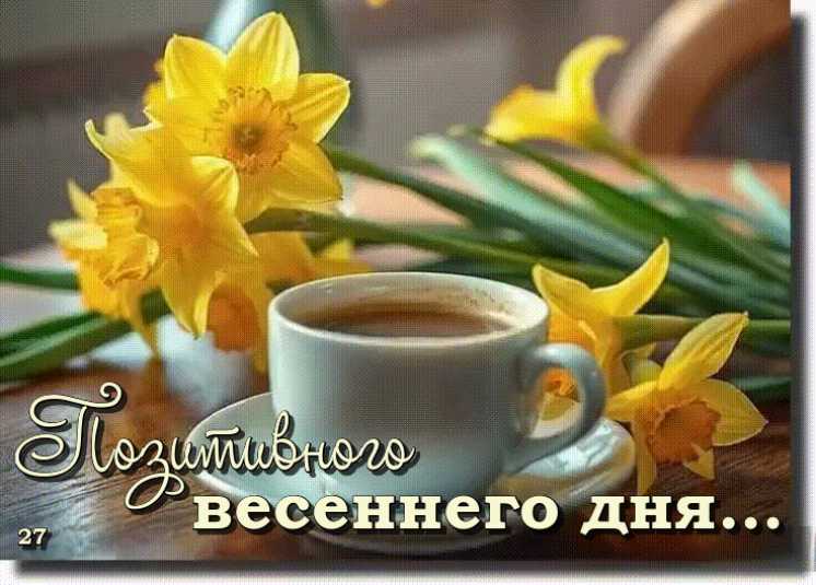 Анимации доброго дня ! картинка gif