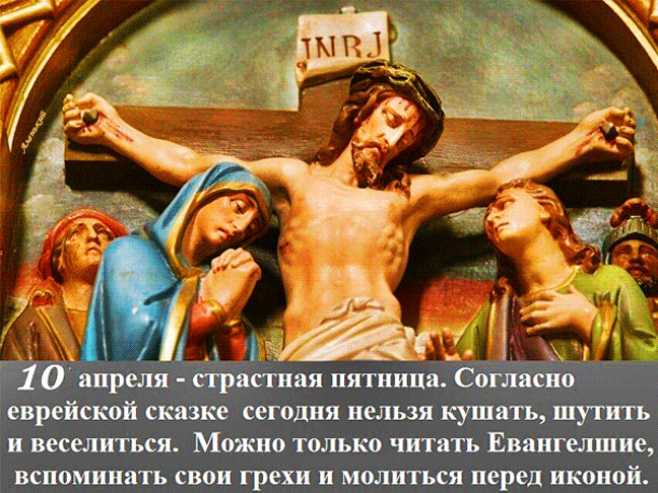 Картинки страстная пятница !