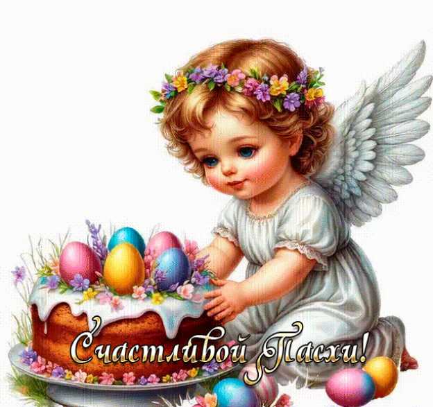 Картинки счастливой пасхи !