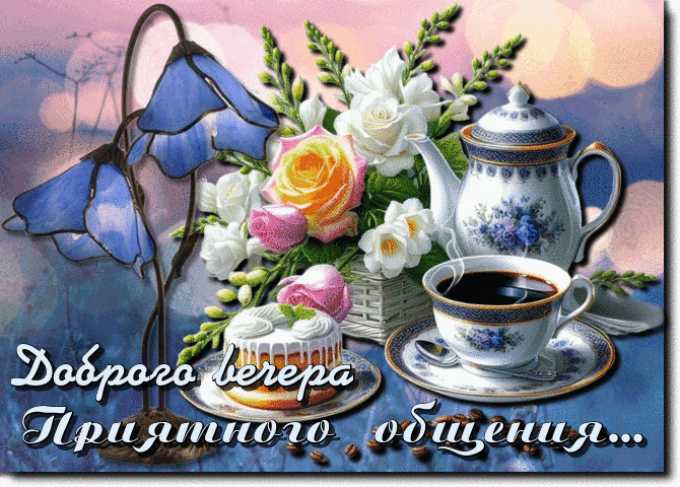 Доброго Вечера ! Анимашка