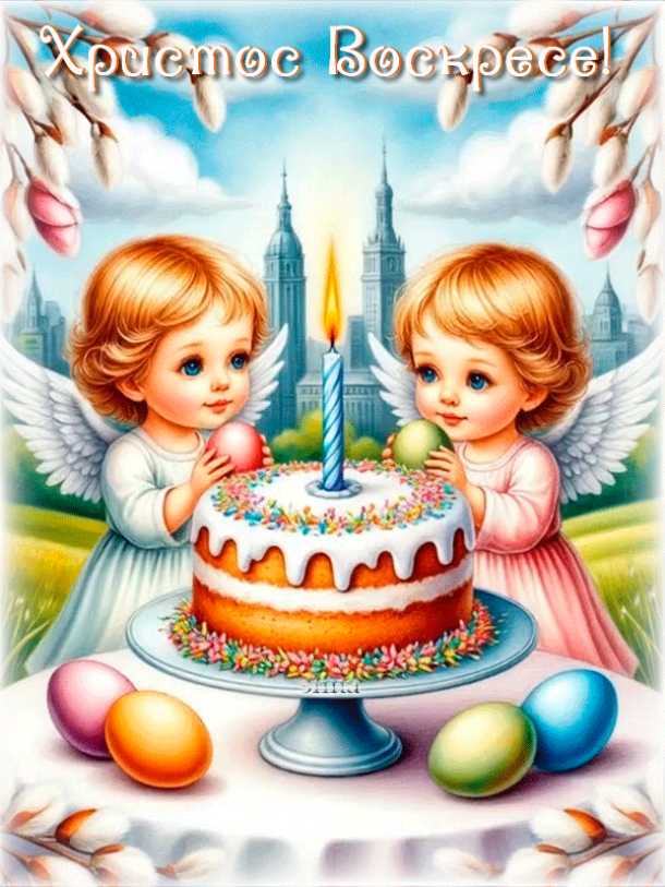 СВЕТЛОЙ ПАСХИ !