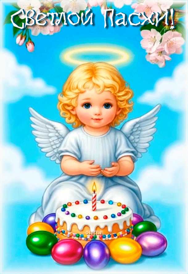 Картинки светлой пасхи !