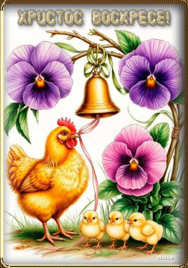 ХРИСТОС ВОСКРЕСЕ !