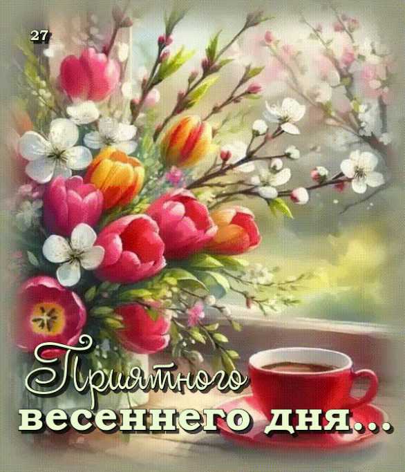 Доброго Дня !  Gif анимация