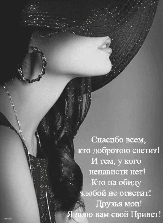 Открытка со словами спасибо всем