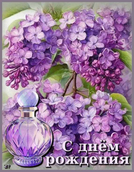 С Днём Рождения !  Gif анимация