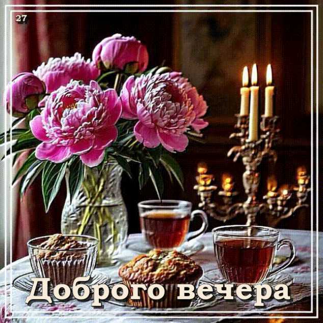 Доброго Вечера ! Анимация