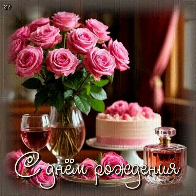 Картинки с днём рождения !  gif анимация