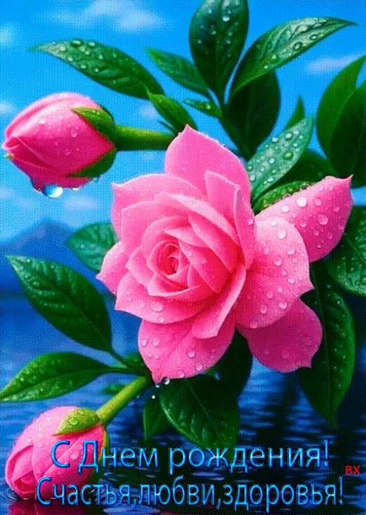 С Днем рождения ! Счастья,любви, здоровья !