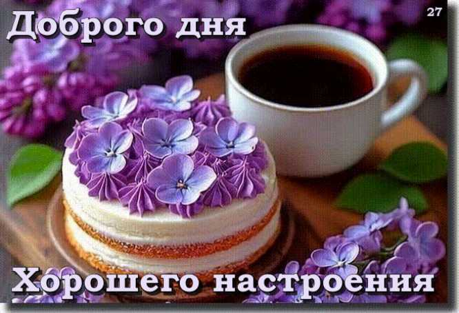 Доброго Дня ! Анимашка