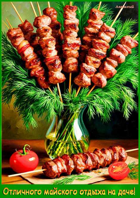 Отличного майского отдыха на даче !