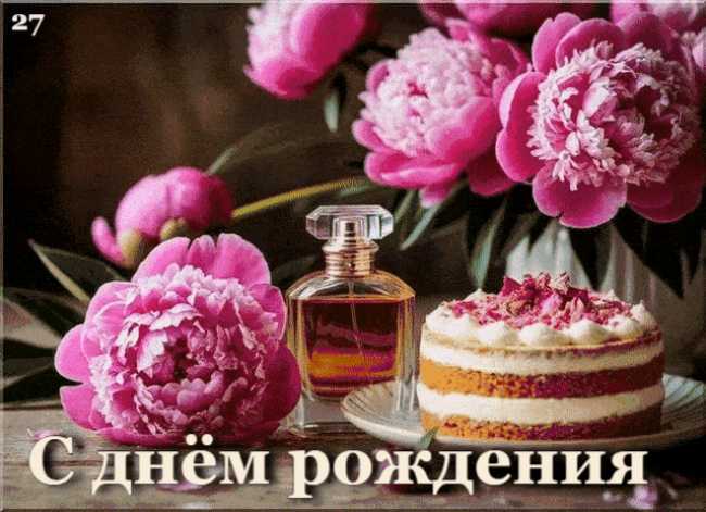 С Днём Рождения ! Анимационная открытка