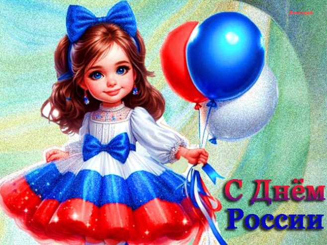 Гиф с днём россии !