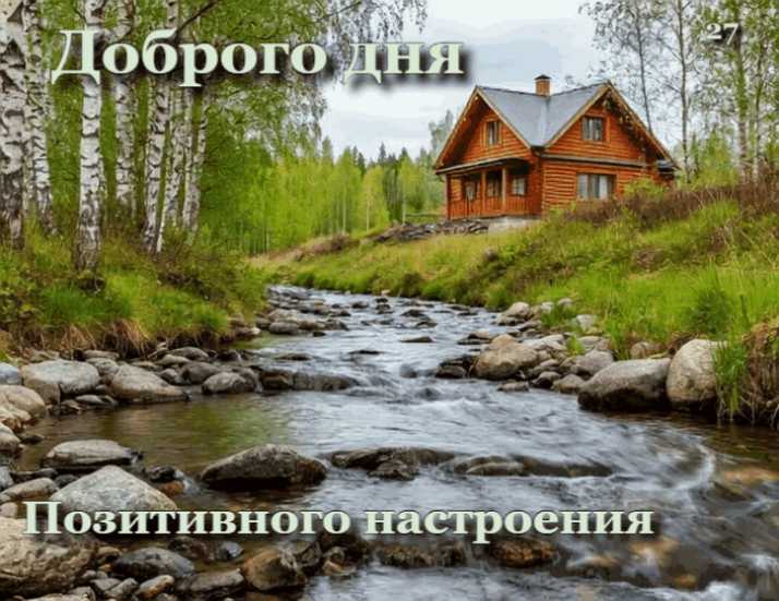 Доброго Дня ! Картинка gif