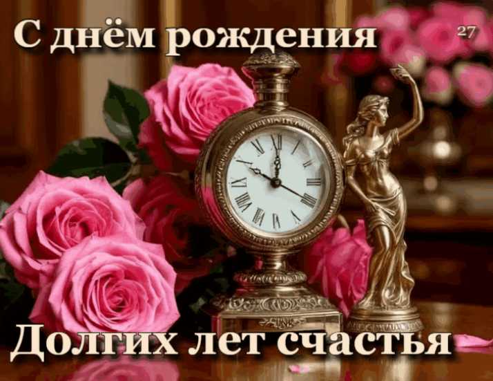 С Днём Рождения ! gif открытка