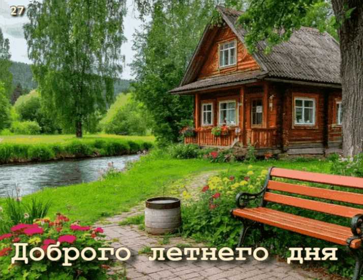 Доброго Дня ! Анимационная открытка