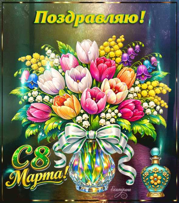 Анимация поздравляю ! gif открытка