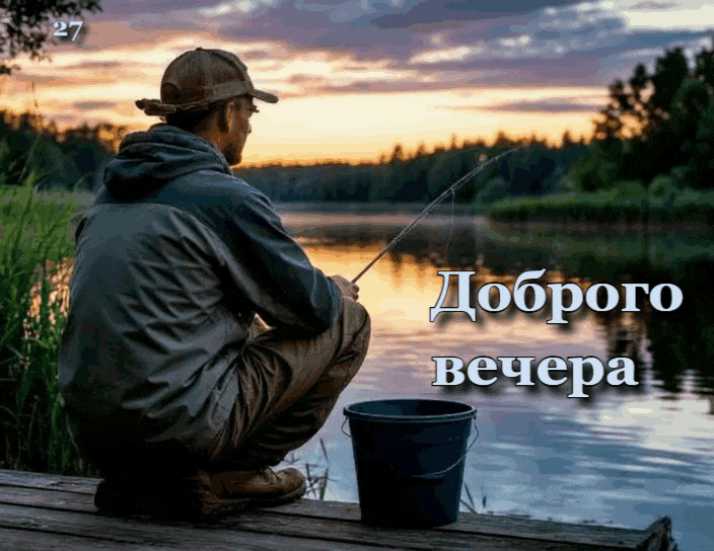Доброго Вечера ! Анимационная открытка
