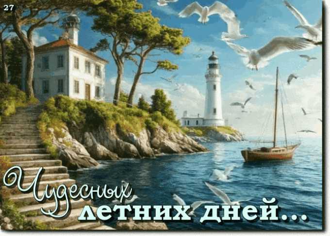 Доброго Дня ! Открытка