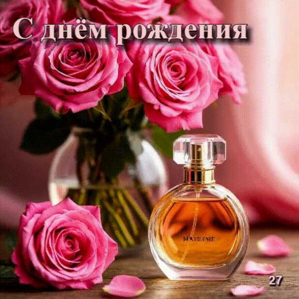 Анимация с днём рождения ! картинка gif