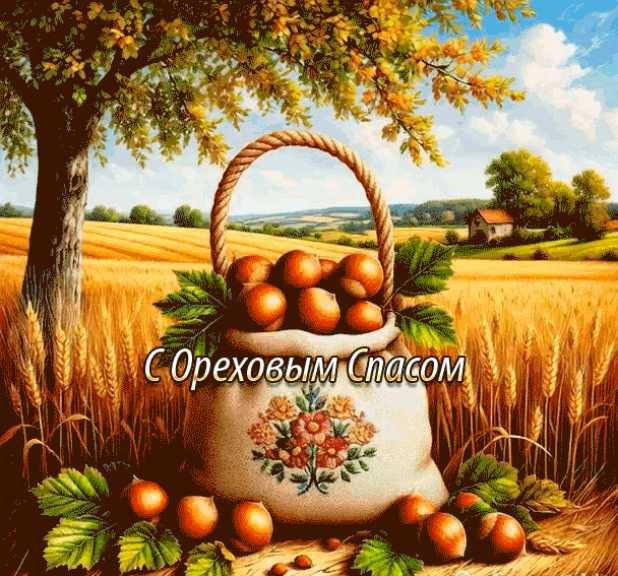 Гиф с ореховым спасом !