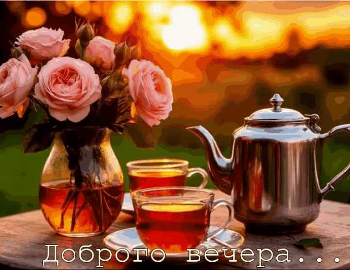 Доброго Вечера ! Анимашка