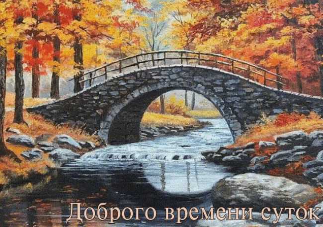 Доброго Времени Суток !  Gif анимация