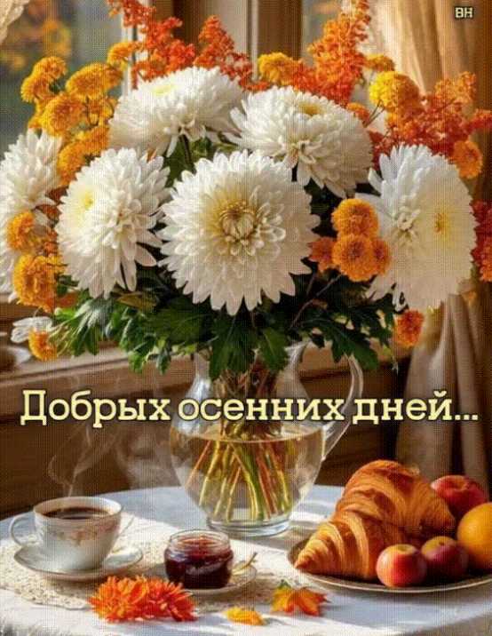 Доброго Дня ! Картинка gif