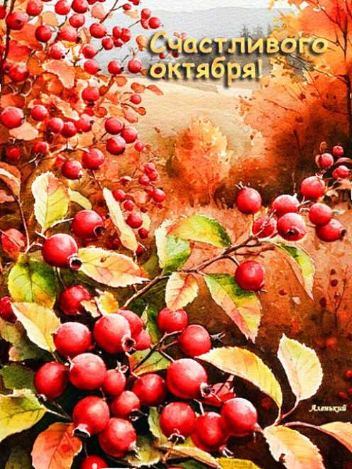 GIF счастливой осени !