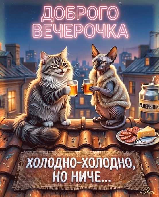 Добрый Вечер Анимационная картинка